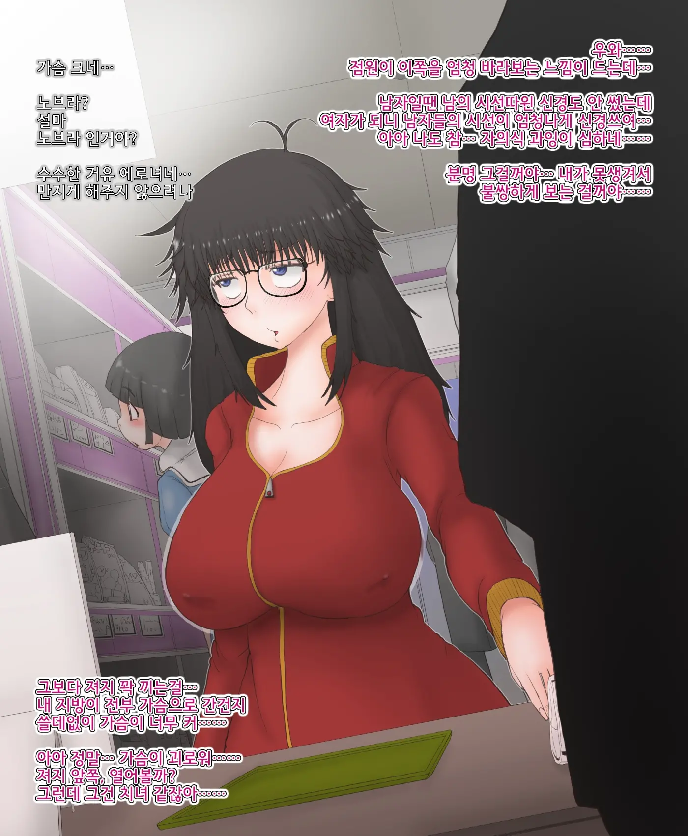 Ore Ga Nyotaika Shita Kedo Dou Ni Mo Jimi Na Ken.